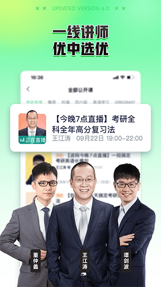 新东方大学考试截图4: