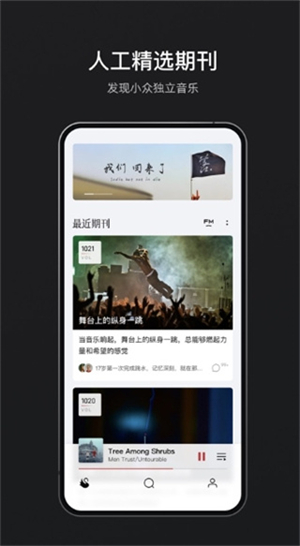 雀乐音乐app截图1: