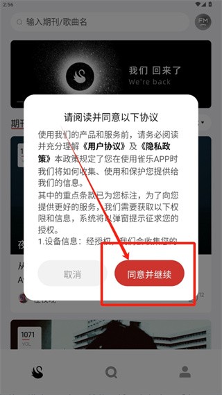 雀乐app