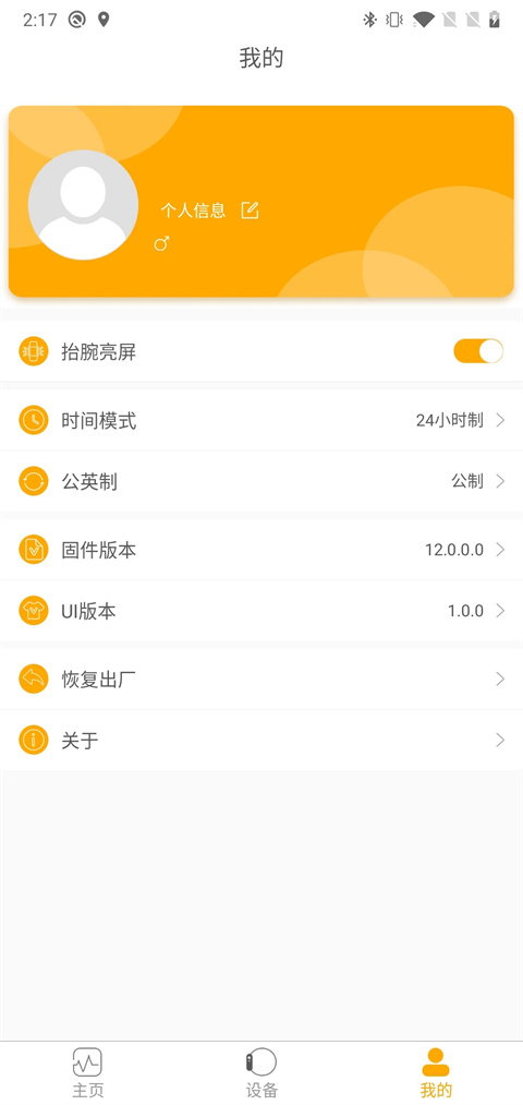 qrunning截图4: