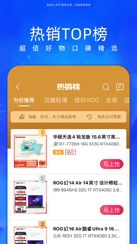 华硕商城截图4: