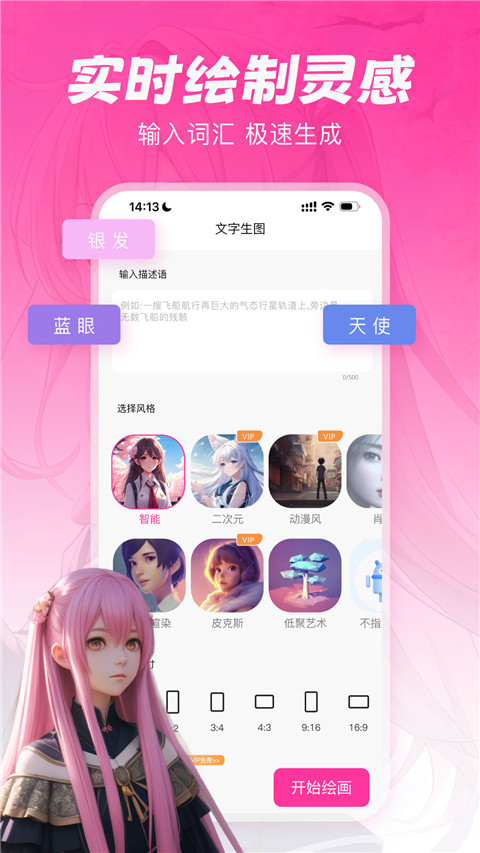 元气绘画截图3: