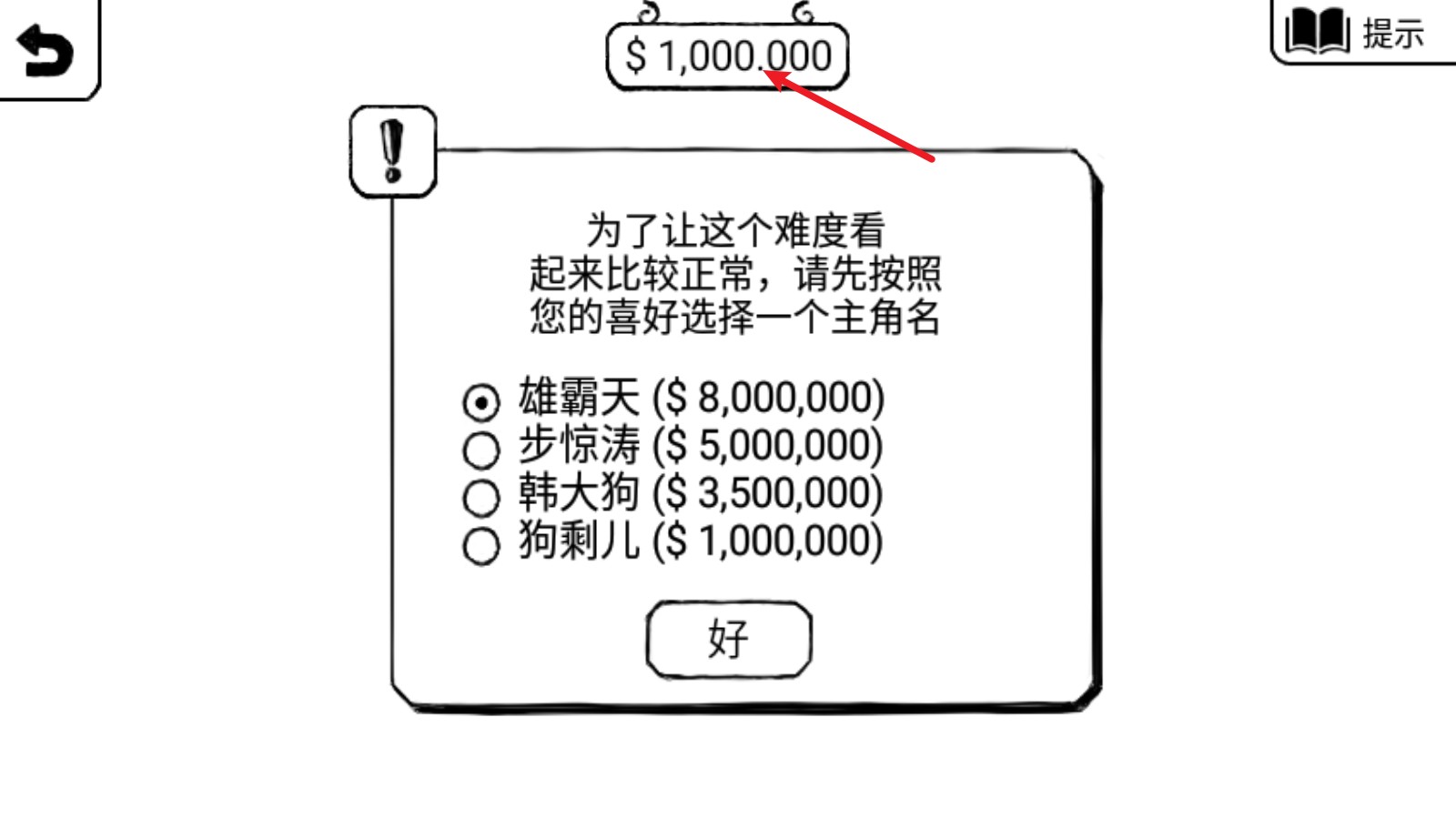 正常的大冒险中文版