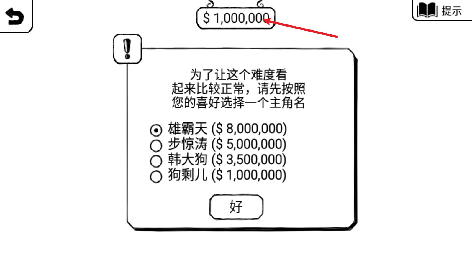 正常的大冒险中文版