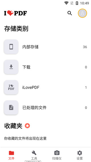 ilovepdf截图4: