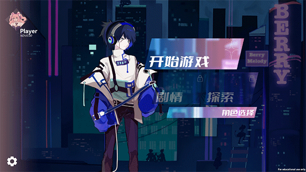 BerryMelody音游截图4: