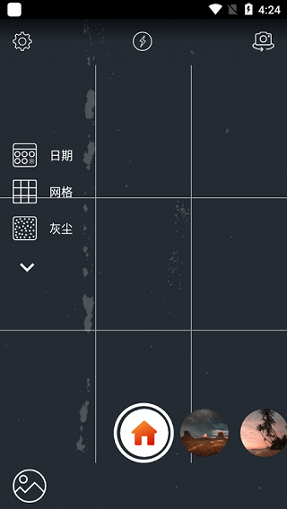 lomograph相机截图2: