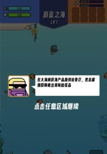 海底潜水大师