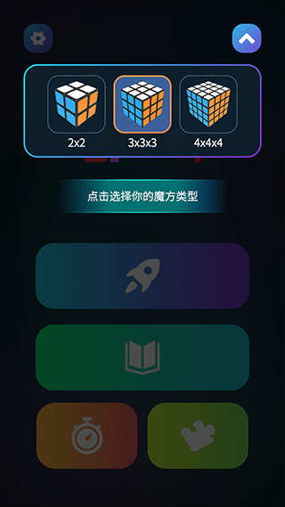 魔方学院截图2: