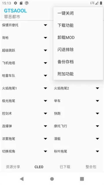 gtsaool手机版截图1: