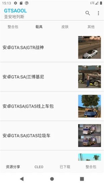 gtsaool手机版截图3: