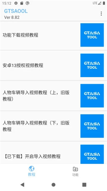 gtsaool手机版截图5: