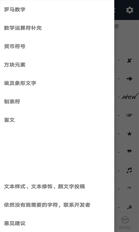 门生颜文字截图4: