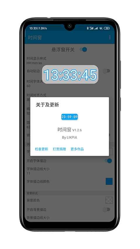 时间窗app截图1: