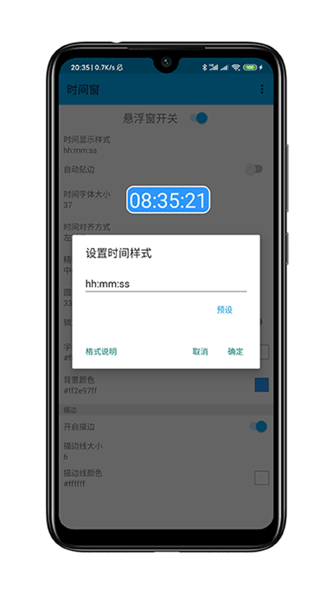 时间窗app截图3: