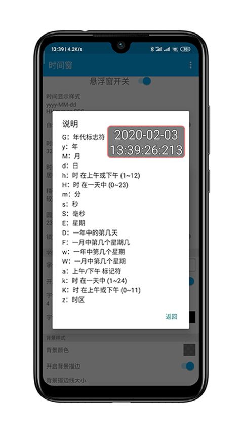 时间窗app截图4: