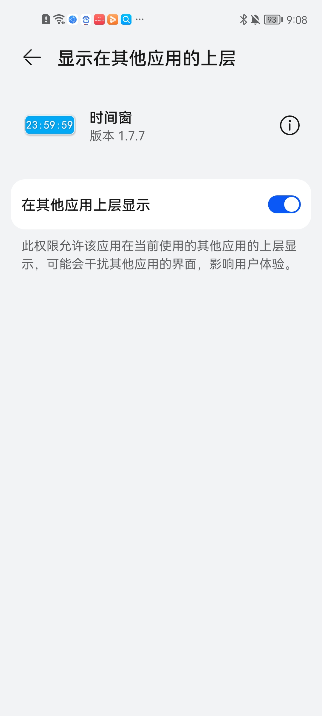 时间窗app