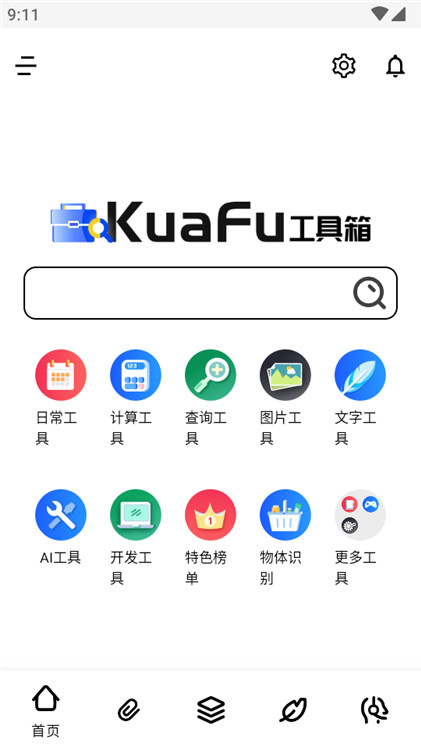 KuaFu工具箱截图5: