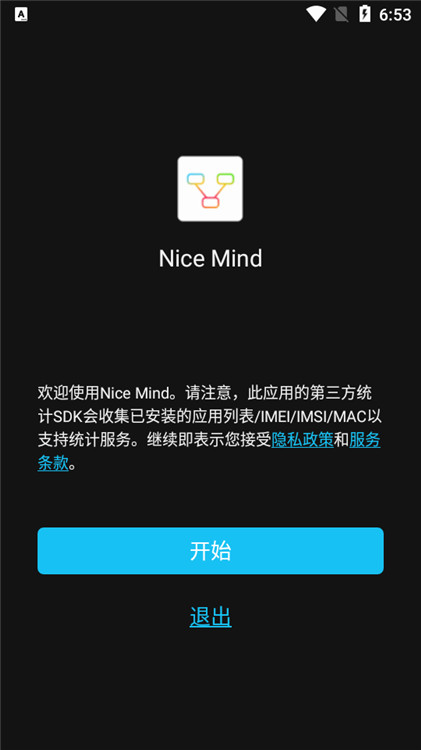 nice mind思维导图截图5: