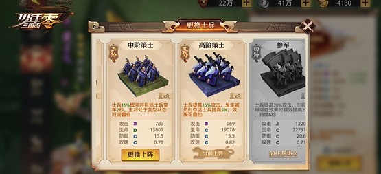 少年三国志零