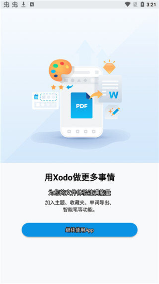 Xodo PDF截图1: