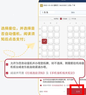 东方航空app