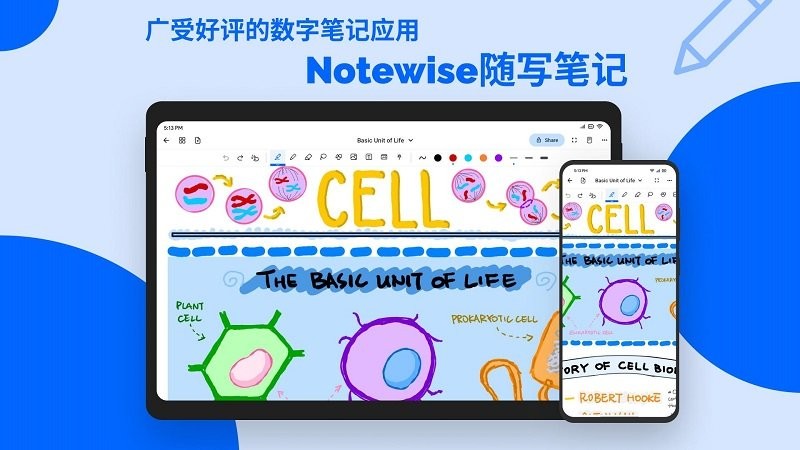 notewise笔记截图3: