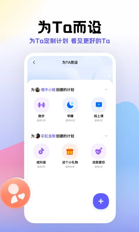 小计划打卡截图2: