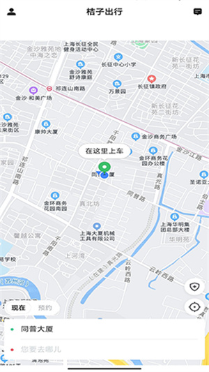 桔子出行网约车截图1: