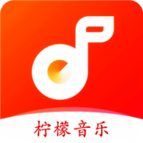 柠檬音乐播放器