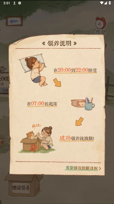 软眠眠软件