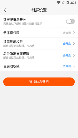 动态壁纸精灵app