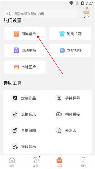 动态壁纸精灵app