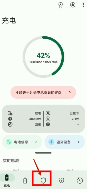 Battery电池检测