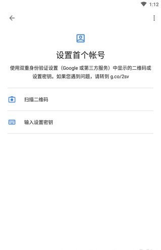 下载谷歌验证码生成器手机版 下载谷歌验证码生成器手机版