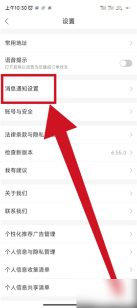 哈啰顺风车app