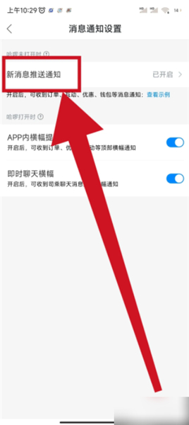 哈啰顺风车app