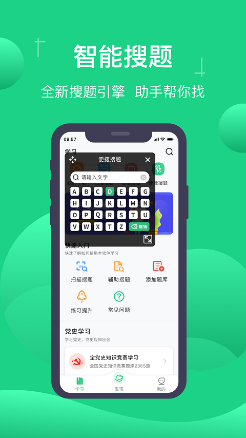 小包搜题app