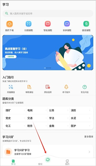 小包搜题app