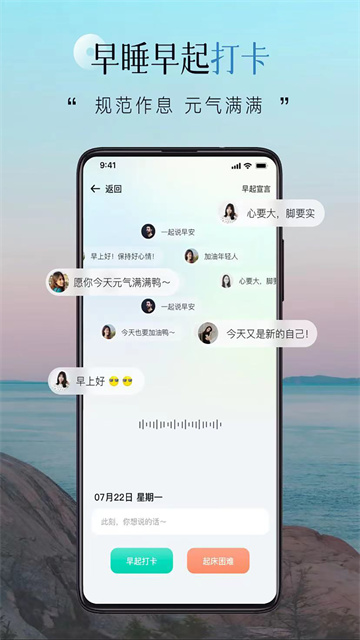 自律自强app