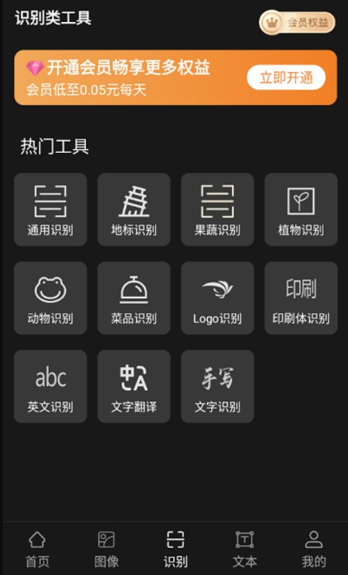 AI工具管家