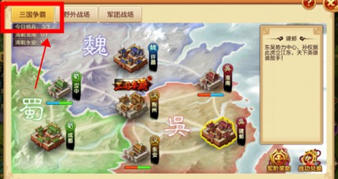 明珠三国2