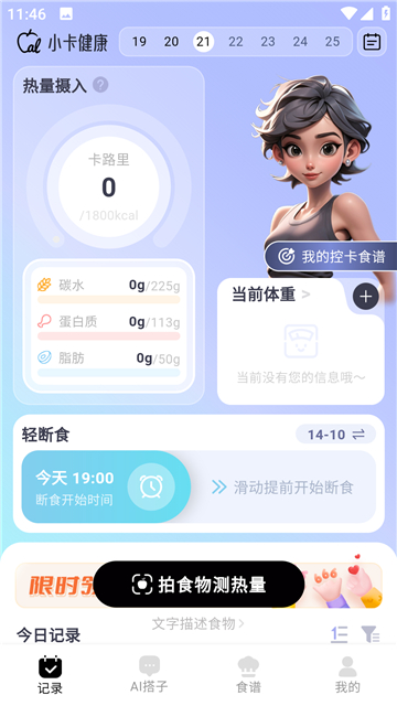 小卡健康app