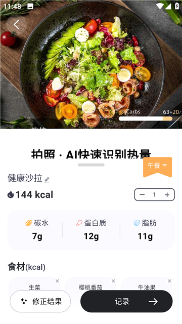 小卡健康app