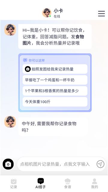 小卡健康app