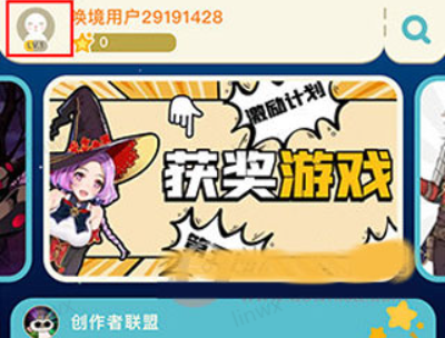 唤境手机版