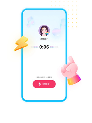 多啦变声器app