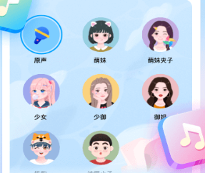 多啦变声器app