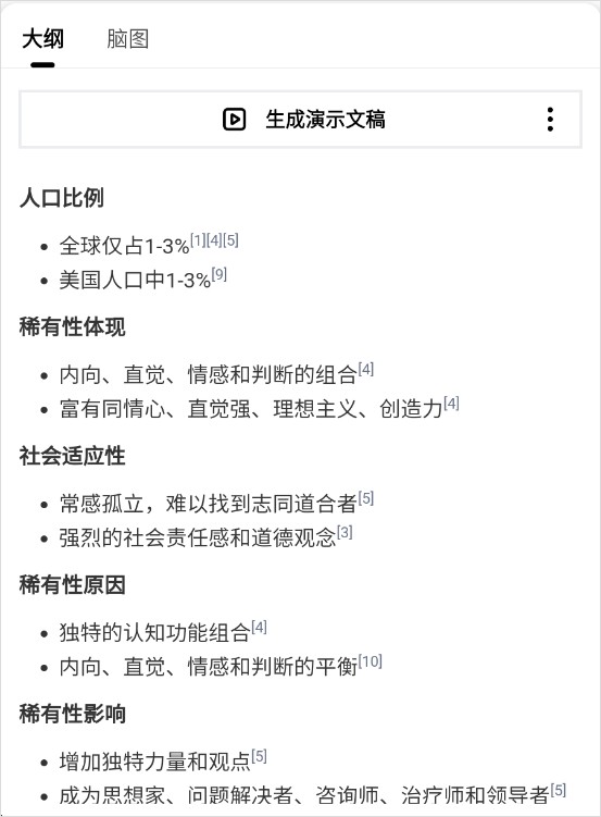 秘塔AI搜索引擎