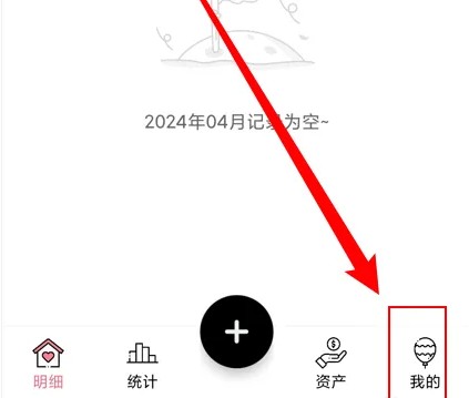 萌猪记账软件